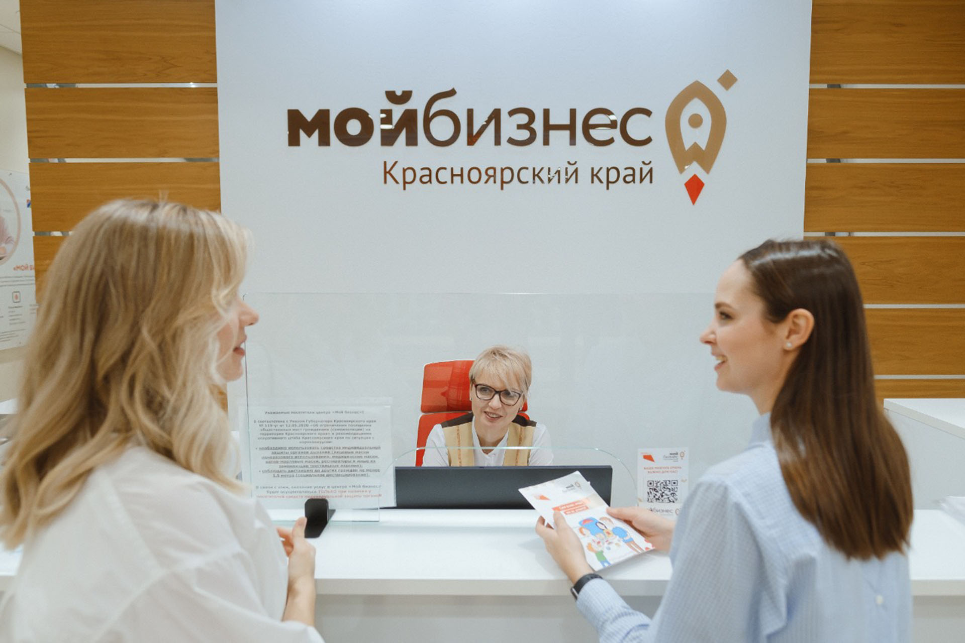 Предпринимателям Красноярского края станут доступны меры поддержки от пяти министерств